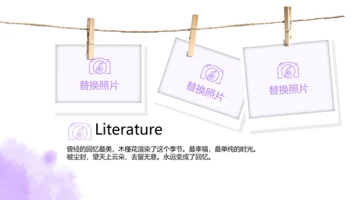 紫色创意墨迹春季旅游电子相册动态PPT