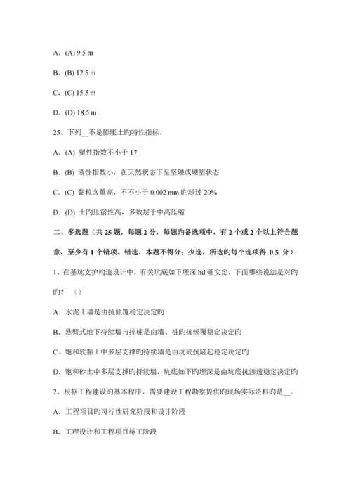 2023年江西省注册土木工程师结构力学与结构设计考试试卷.docx