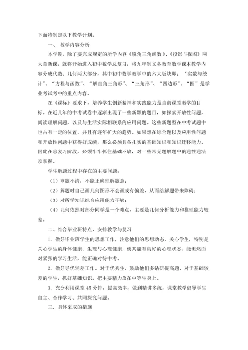 实用的一年级上册数学教学计划4篇.docx