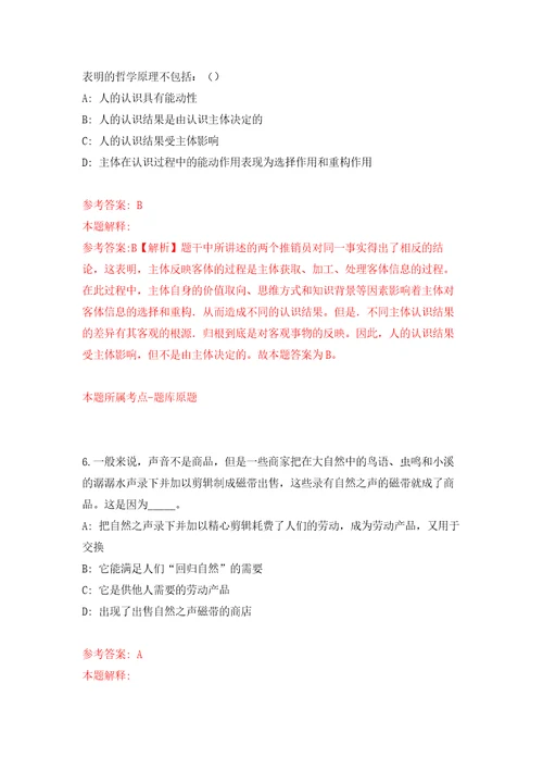 2022年04月上半年四川绵阳经开区事业单位公开招聘16人练习题及答案第2版