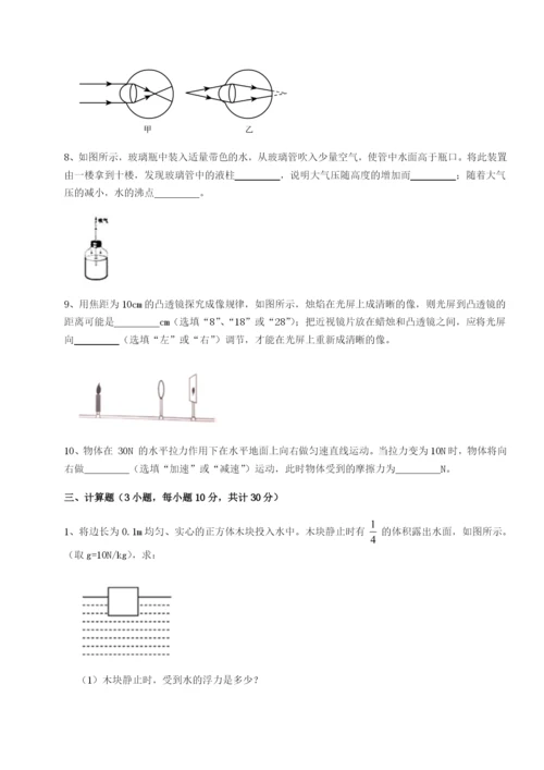 广西南宁市第八中学物理八年级下册期末考试达标测试试卷（详解版）.docx