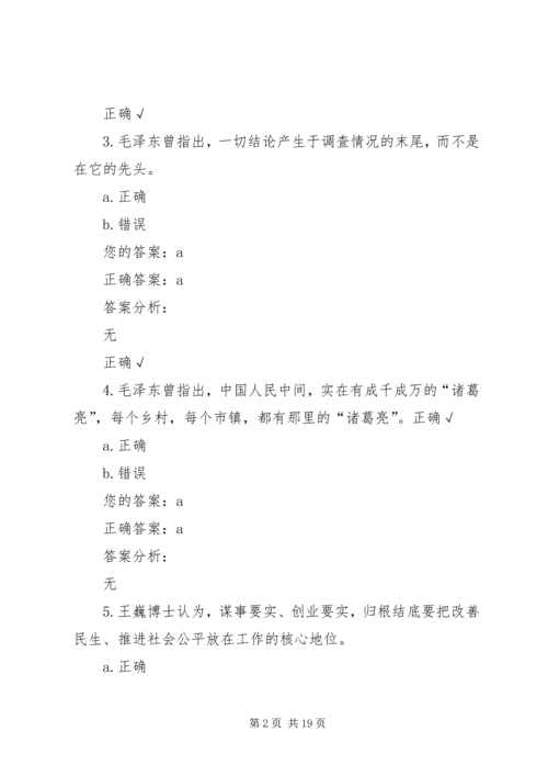 学习弘扬焦裕禄精神,践行“三严三实”深入推进群众路线教育实践活动(下).docx