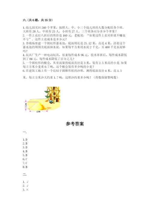 小升初数学综合练习试题及答案（各地真题）.docx