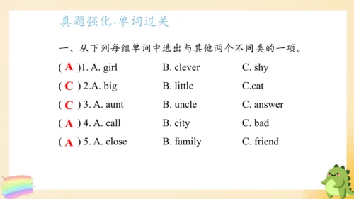 外研版（三年级起点）四年级英语下册期中核心考点集训 Module 1 复习课件(共43张PPT)
