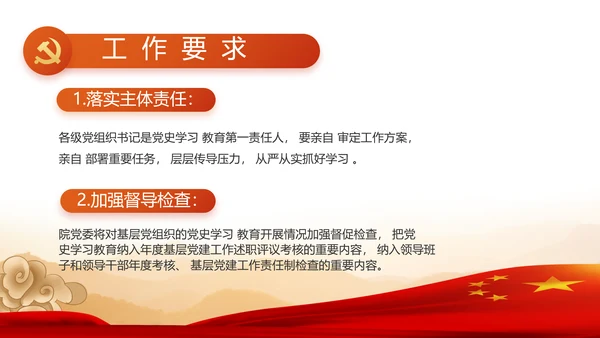 百年筑梦砥砺初心党史学习教育动态PPT模板
