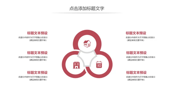 简约爱心医疗护士护理工作报告动态PPT模板
