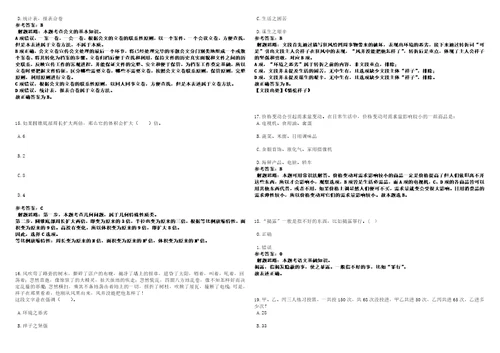 湖南2021年03月中国电信长沙分公司定向招聘应届高校毕业生9人3套合集带答案详解考试版