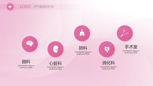 粉色致敬护士512国际护士节PPT动态模板