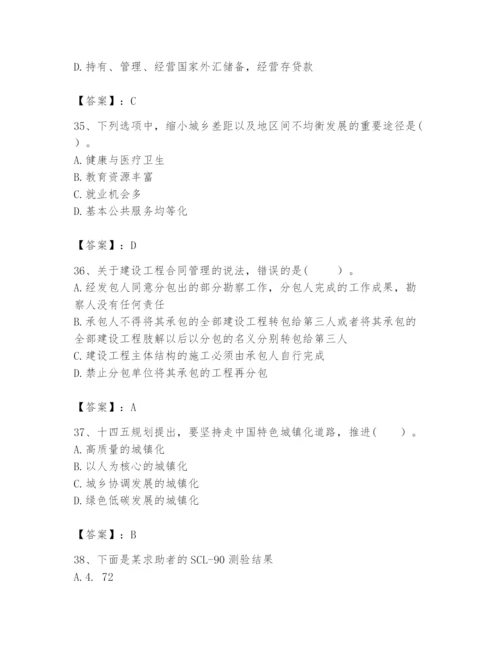 2024年咨询工程师之宏观经济政策与发展规划题库有精品答案.docx