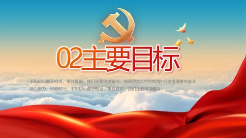 蓝色大气弘扬脱贫攻坚精神动态PPT模板