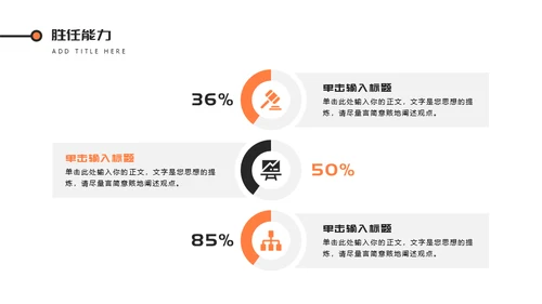 商务风竞聘商业精英个人介绍通用PPT模板