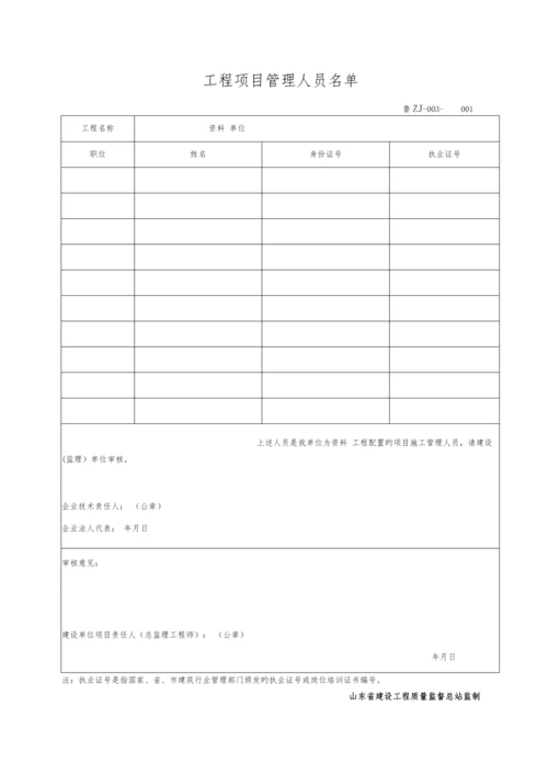 建筑桩基子分部工程施工技术资料核查表.docx