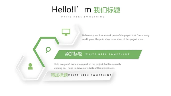 手绘绿色健康蔬菜动态PPT