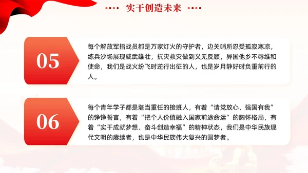 红色党建如何理解中国式现代化必须发扬团结奋斗精神党课课件PPT