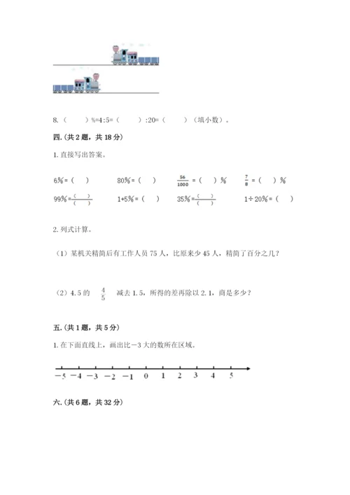 青岛版六年级数学下册期末测试题附答案（培优b卷）.docx
