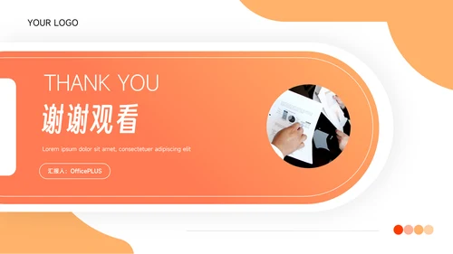 橙色渐变极简风健康护理培训PPT模板