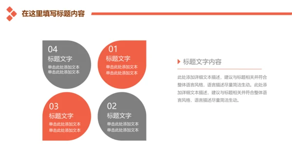 金融投资理财商业计划书通用PPT多用途模板