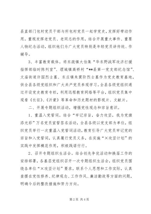 党史学习教育主题实践活动情况汇报.docx