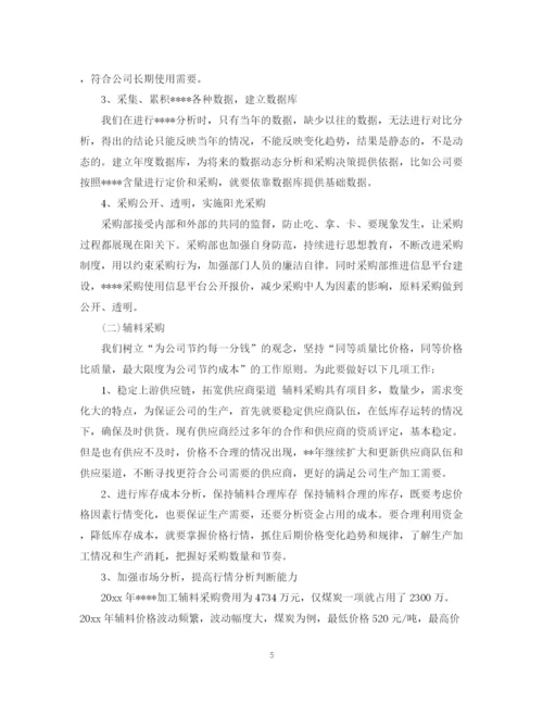 精编之个人年度目标计划书.docx