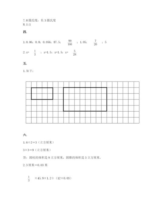 人教版六年级数学下学期期末测试题及答案【易错题】.docx