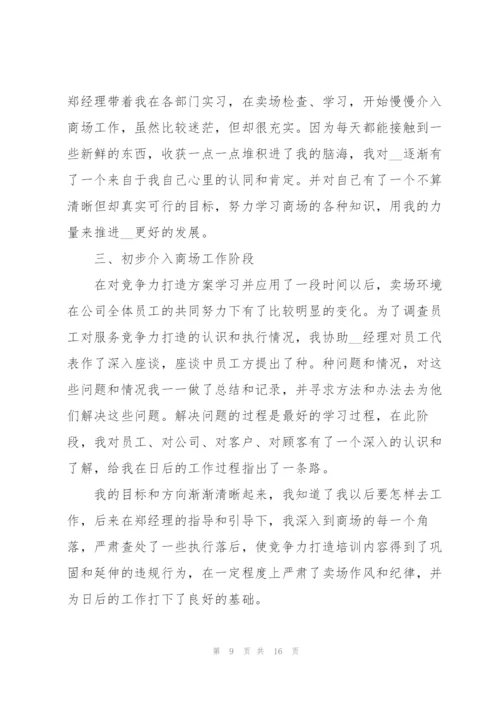 个人年度工作总结模板5篇.docx