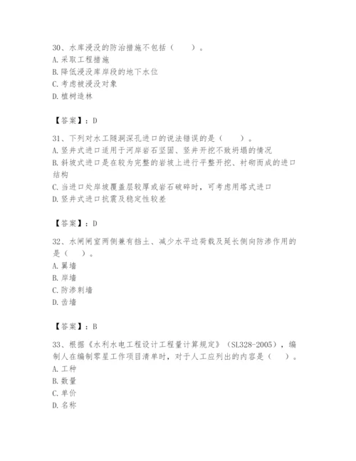 2024年一级造价师之建设工程技术与计量（水利）题库含答案【实用】.docx