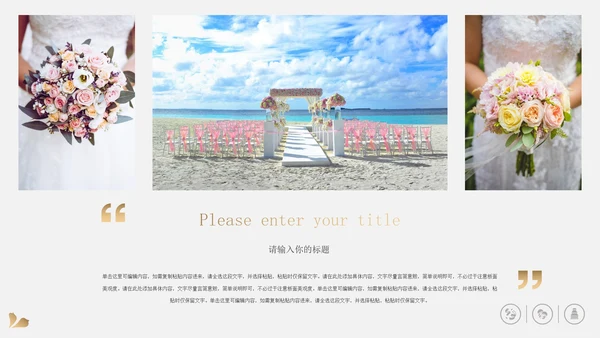 金色画册风浪漫婚礼相册PPT模板