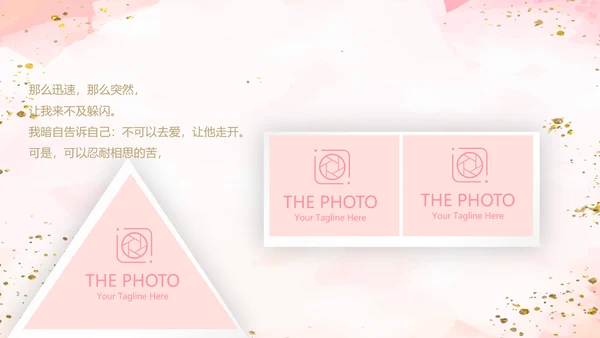 粉色小清新婚礼舞台开场片头相册动态PPT模板