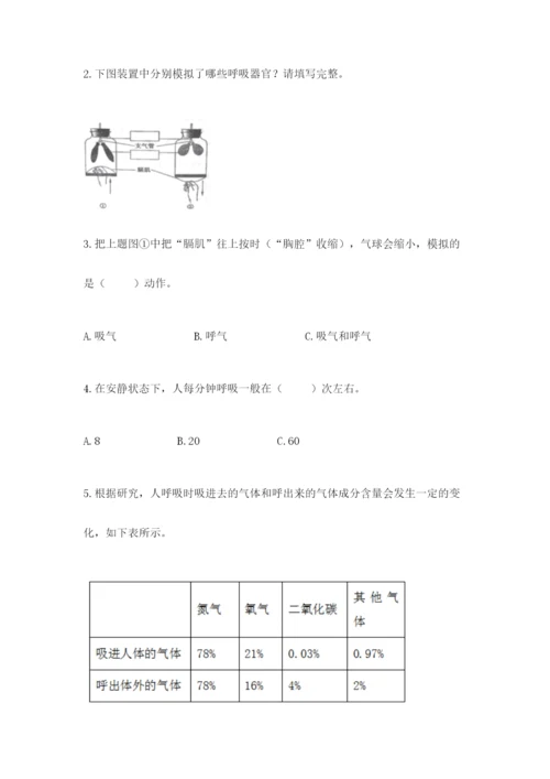 教科版四年级上册科学期末测试卷含答案（新）.docx