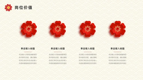 红色金色剪纸风年终总结暨新年计划PPT模板