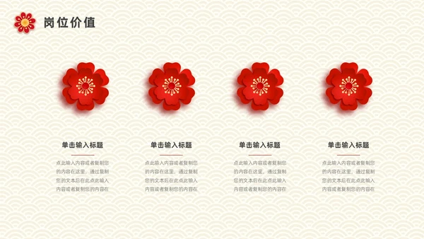 红色金色剪纸风年终总结暨新年计划PPT模板
