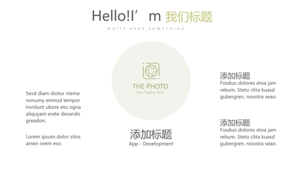 绿色小清新美容护肤动态PPT