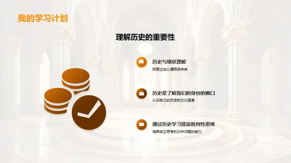 历史学习新视角