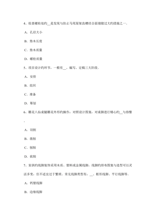 2023年江苏省木工理论考试题.docx