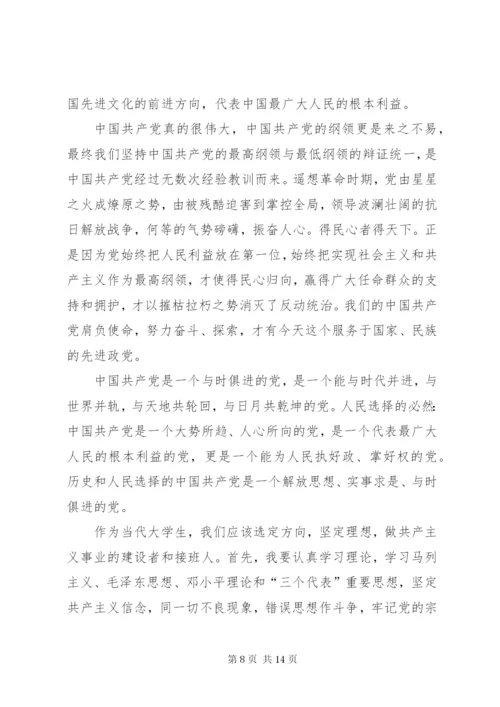 党员积极分子思想汇报(精选多篇).docx