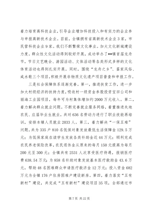 人民政府工作报告.docx