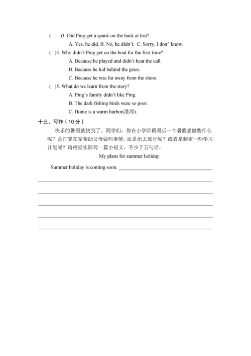 小升初英语全真模拟试卷(六).docx
