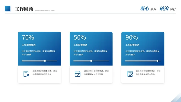 蓝色商务励志风年中工作总结年中总结述职报告工作汇报ppt模板