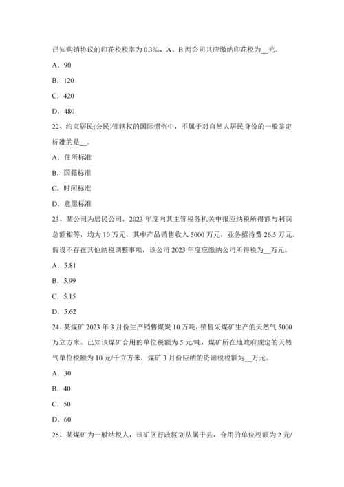 2023年辽宁省税务师财务与会计净现金流量考试试卷.docx