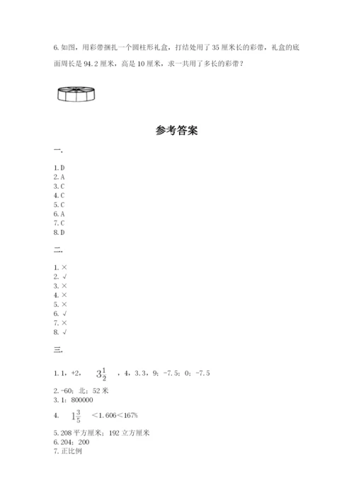 小学毕业班数学检测卷完整版.docx