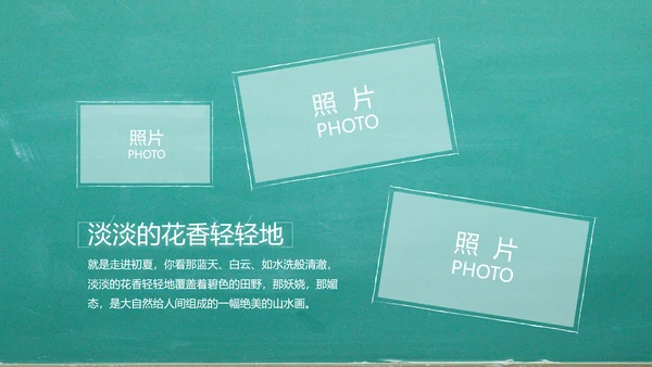我们毕业啦毕业纪念册电子相册动态PPT模板