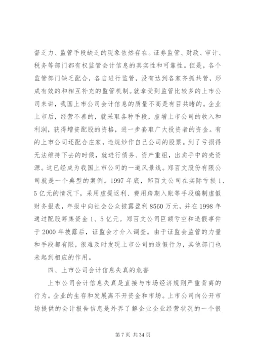 企业财务内控制度范文3篇.docx