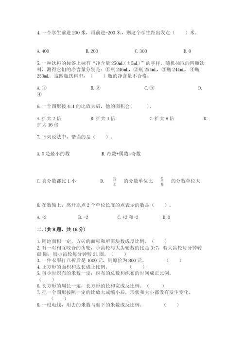 苏教版六年级数学小升初试卷及答案【精品】.docx