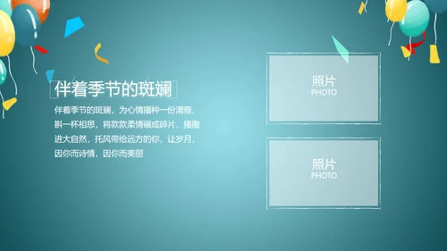 蓝色大气毕业典礼通用动态PPT模板