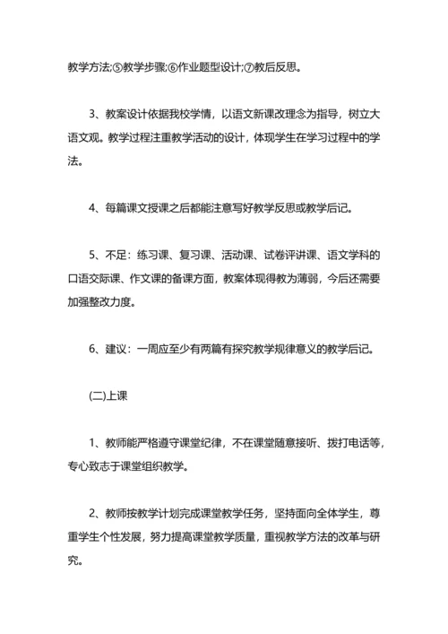 语文教学常规工作检查总结.docx