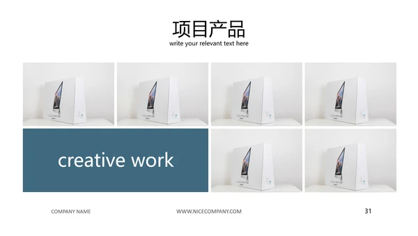 完整框架的商业计划书公司宣传ppt模板