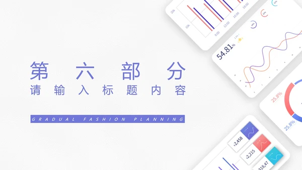 白色商务风个人年度工作总结计划PPT模板