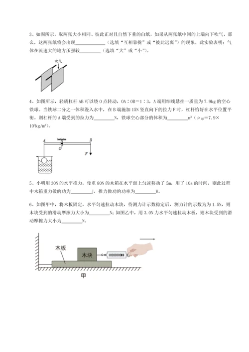 第四次月考滚动检测卷-乌龙木齐第四中学物理八年级下册期末考试专题攻克练习题（含答案详解）.docx