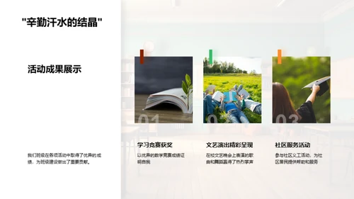 班级升级 我们共建