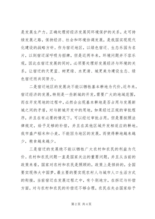 五新热点面对面主题调研心得体会.docx